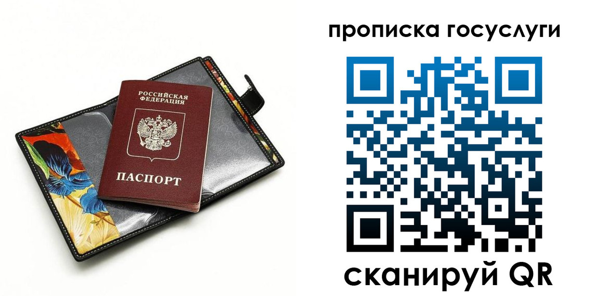 временная прописка в Нязепетровске